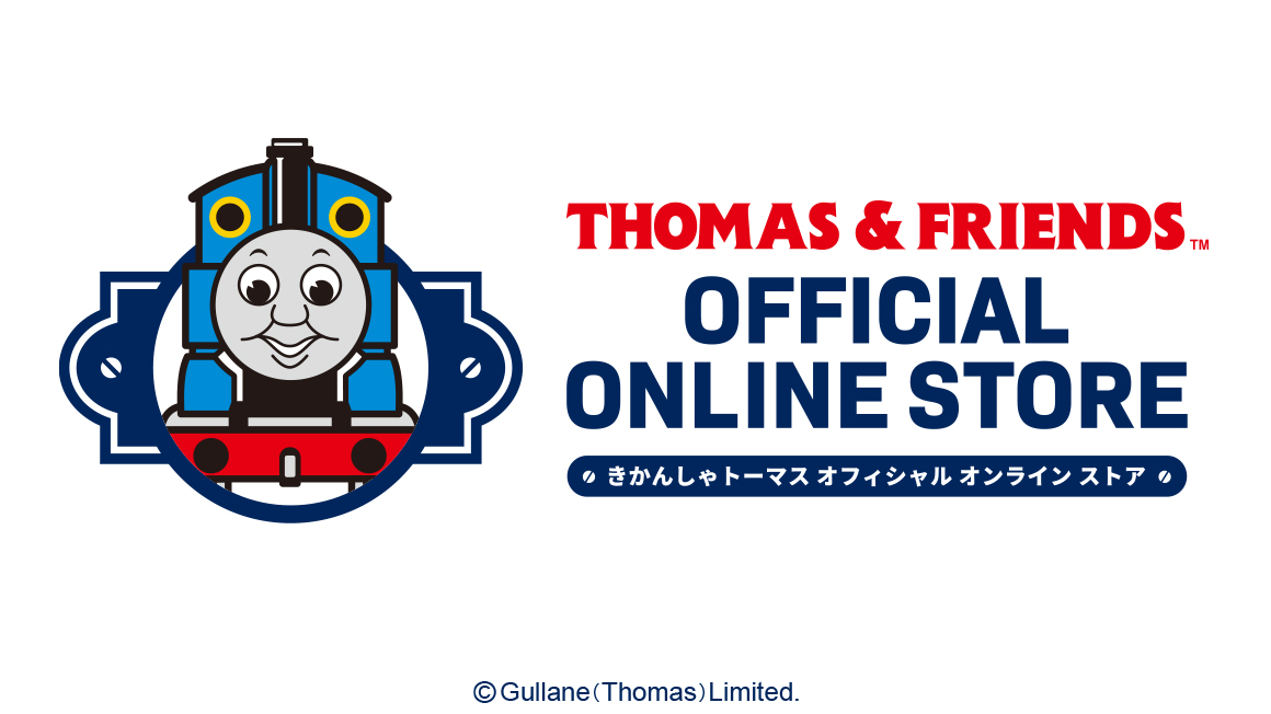 きかんしゃトーマス公式オンラインストア