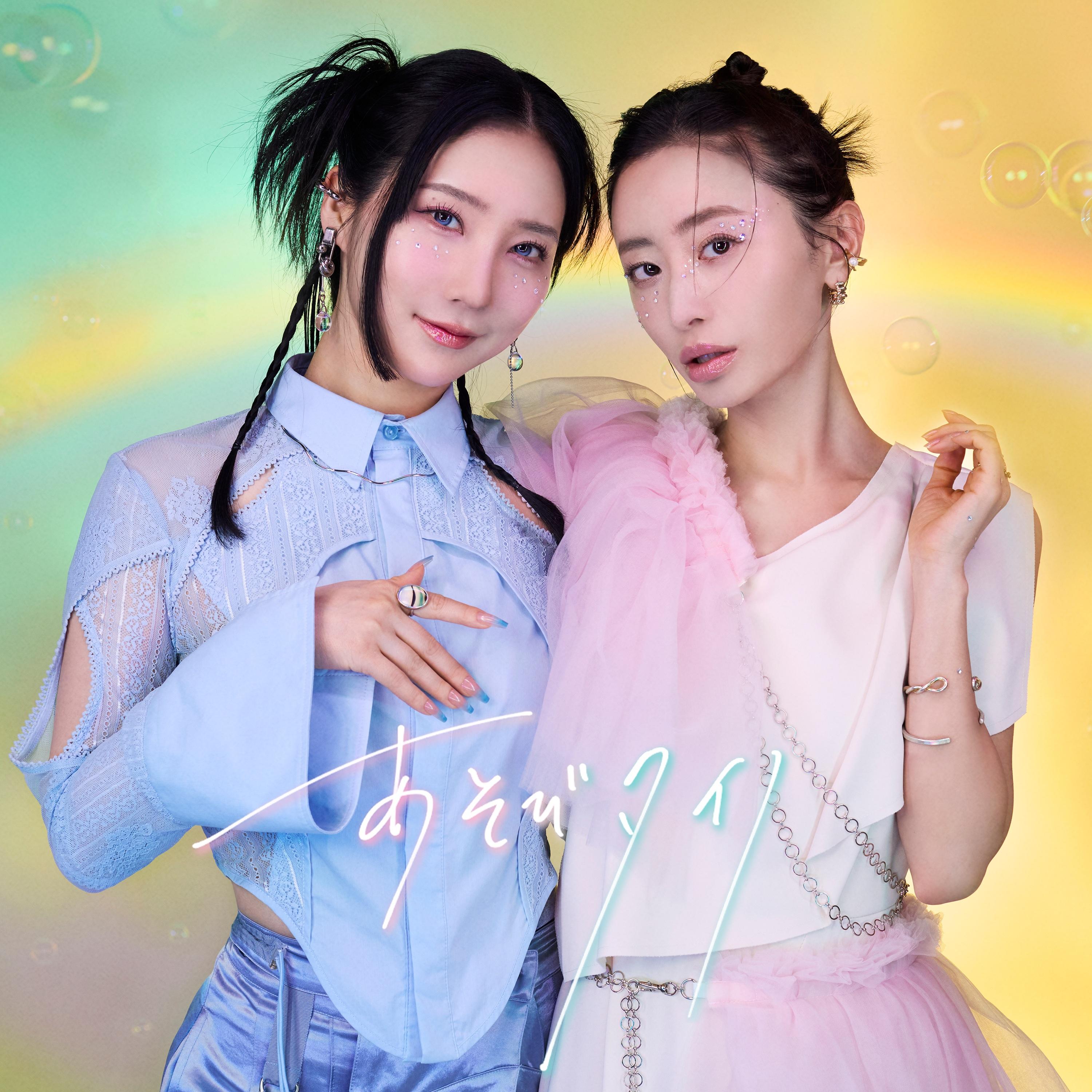 松本まりかとファーストサマーウイカのPodcast番組「あそびタイノ」蜷川実花が手掛けた番組キービジュアルを公開！