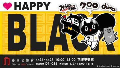 「忍者ベアー」が台北で開催される「CREATIVE EXPO TAIWAN」に台湾の人気キャラクター「クロロ」「Duma」とコラボ出展！　限定グッズ販売や着ぐるみによるステージも！