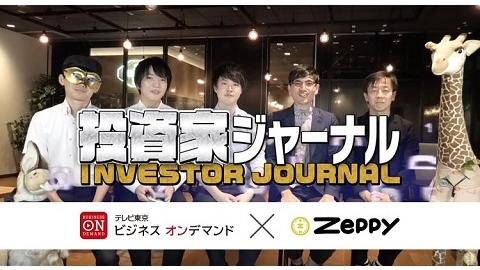 テレビ東京ビジネスオンデマンド、プロダクション「Zeppy」とオリジナル番組を配信