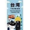「台湾キャラクターフェアVol.２」ブックファースト新宿店にて開催　～「本」と「旅」と「キャラクター」で知る台湾～