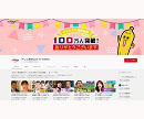 テレビ東京公式 YouTube チャンネル、登録者数が100万人を突破！！公式ドラマチャンネルも新規開設！