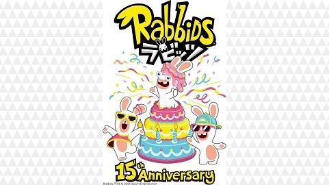 フランス発、人気ゲームのキャラクター「ラビッツ」が誕生から15周年！ 記念イベントを続々実施！！