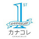 神奈川県にフォーカスした商品化・EC事業「カナコレ」、1周年記念施策をスタート！