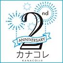 神奈川県にフォーカスした商品化、EC、イベント事業「カナコレ」、2周年施策をスタート！