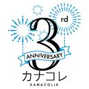 神奈川県にフォーカスした商品化、EC、イベント事業「カナコレ」 3周年施策をスタート！