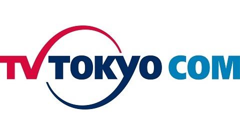 「テレビ東京グループ合同会社説明会2020」のリポートを公開しました！